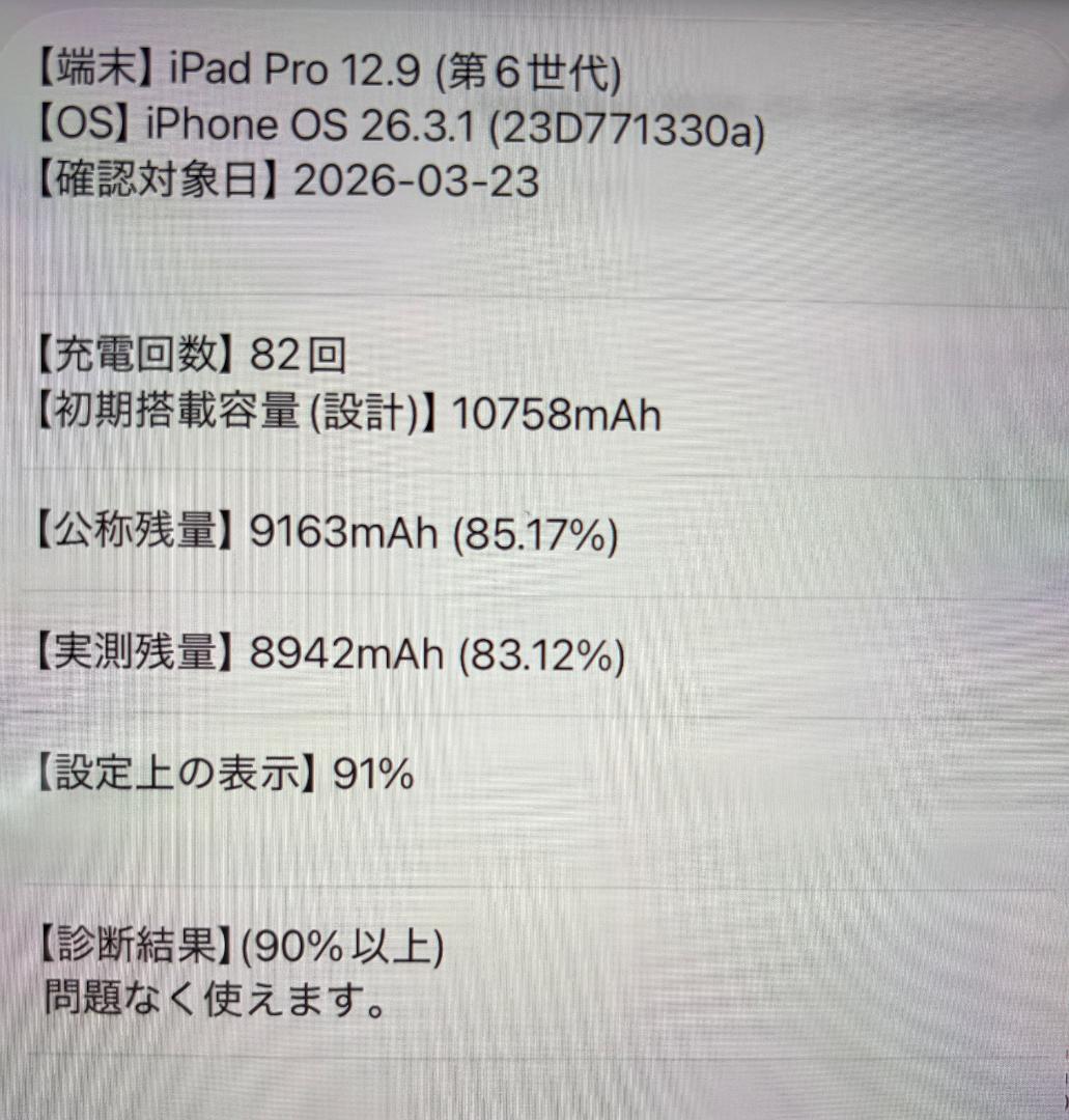 【本日限定】iPadPro12.9第6世代256GB &純正キーボード&ペン