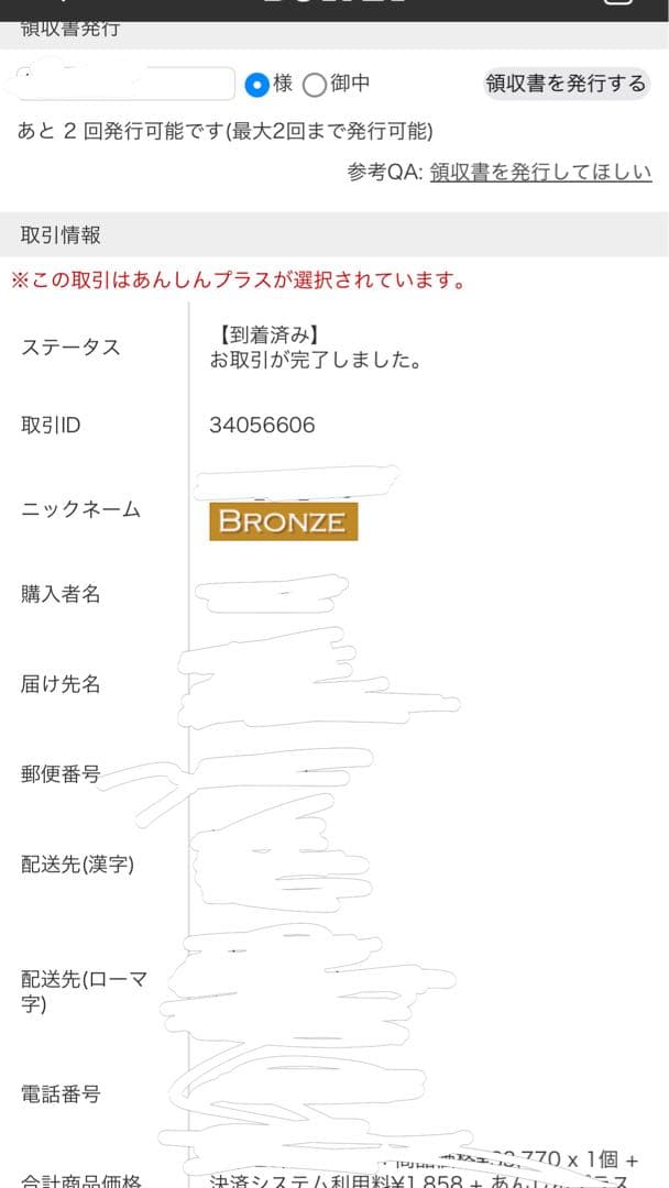 AMIRIのキャップ(購入履歴あり)