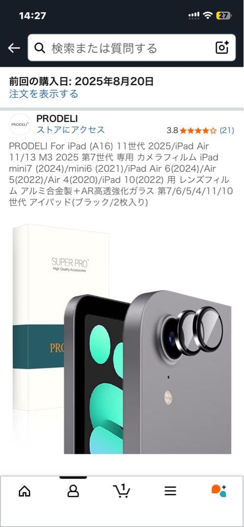 t*i様 iPad (A16) 第11世代 11インチ　128g
