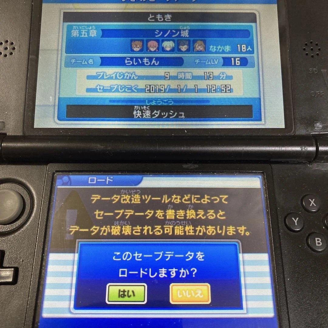 動作確認　イナズマイレブン　スーパーノバ　ネップウ