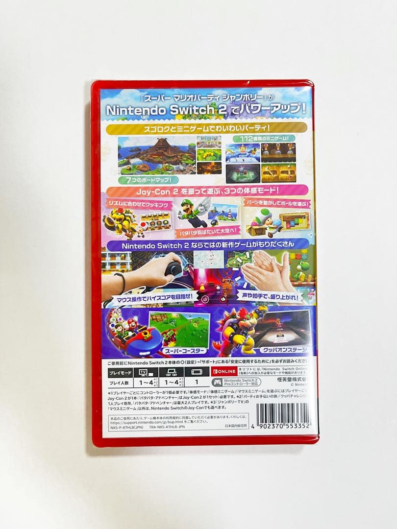 未開封 SUPER MARIO PARTY ジャンボリー Switch2