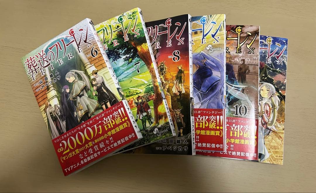 葬送のフリーレン　漫画セット