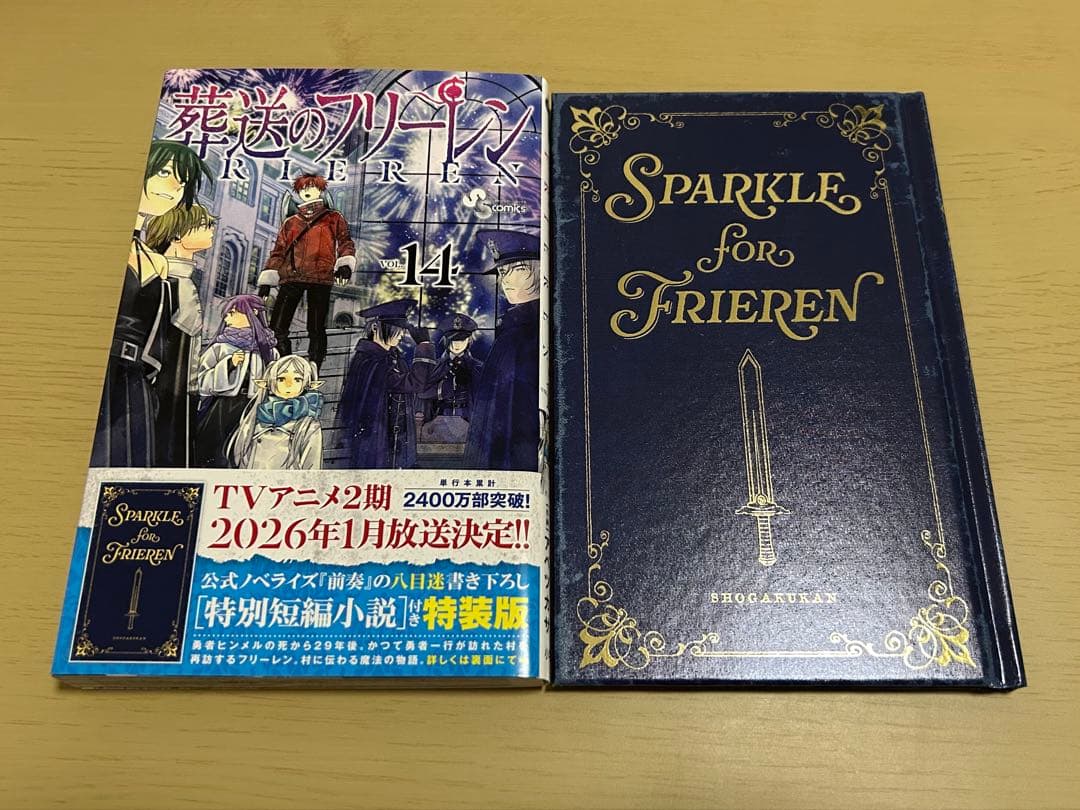 葬送のフリーレン　漫画セット