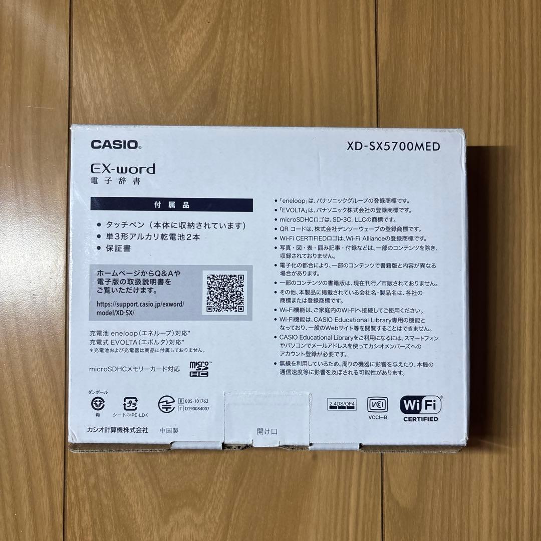 CASIO EX-word XD-SX5700MED 電子辞書