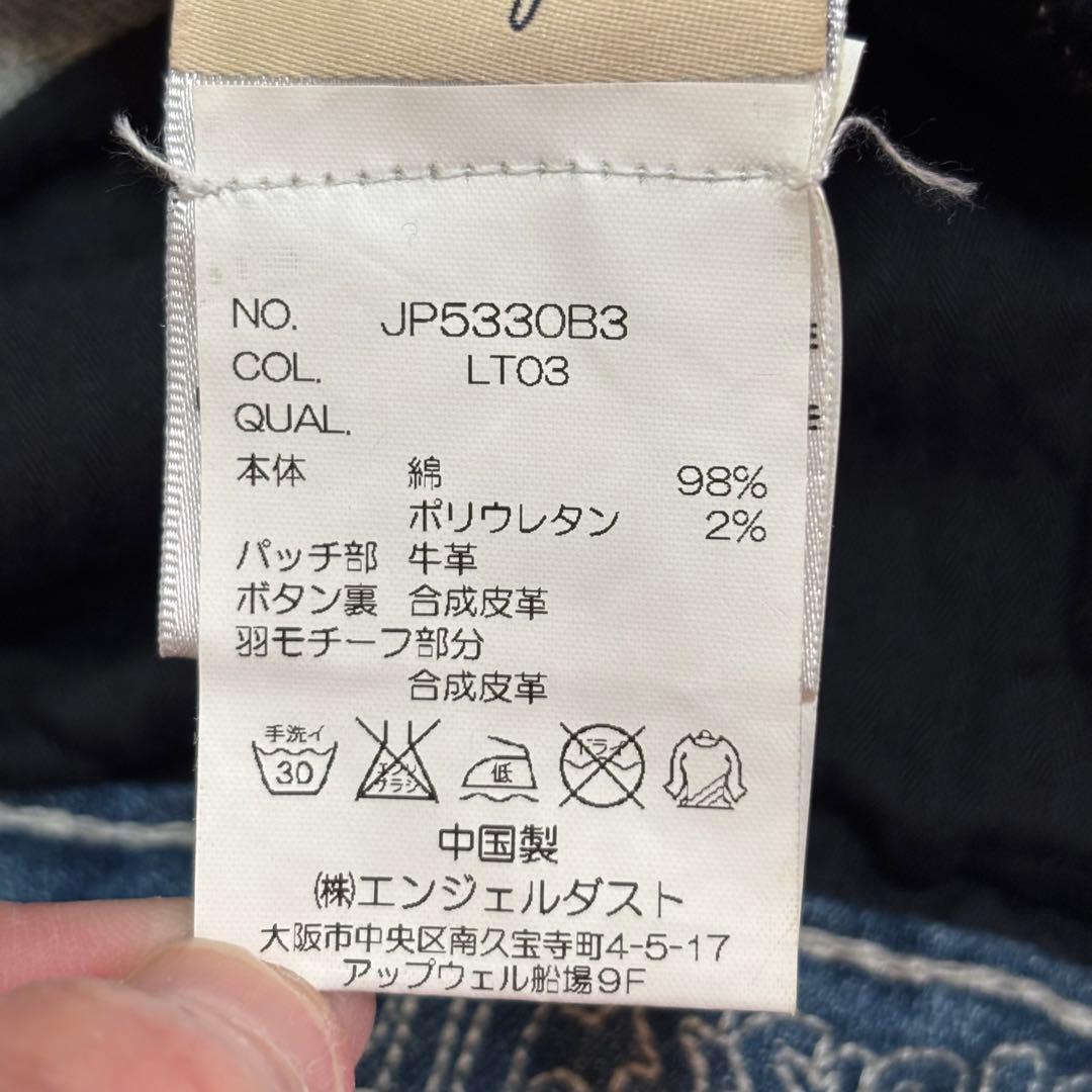 ミスミー　フレアデニムパンツ　天使の羽 25 ジーンズ　ストーン装飾 Y2K