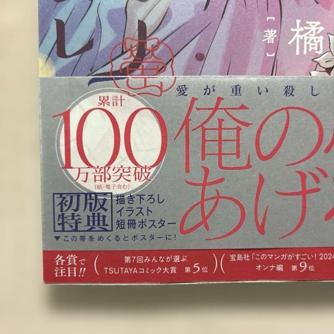 ホタルの嫁入り 1巻〜11巻　全巻　橘オレコ