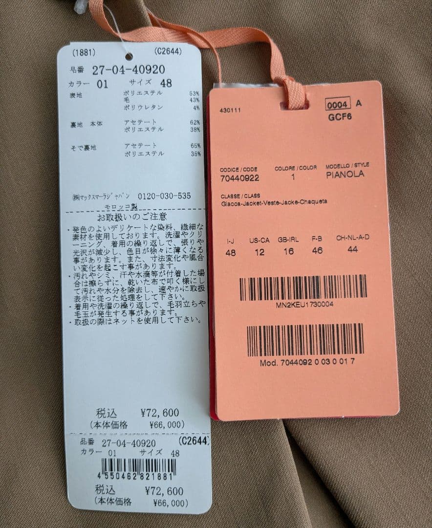未使用　MAX&Co. マックスアンドコー ジャケット 大きめ 赤ダグ 48