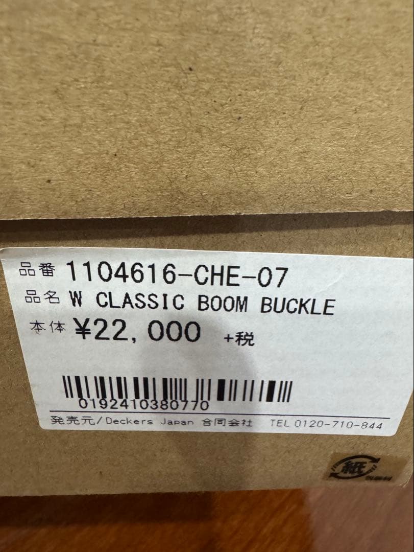 【完売品】UGG 厚底 ボアブーツ24cm 正規品