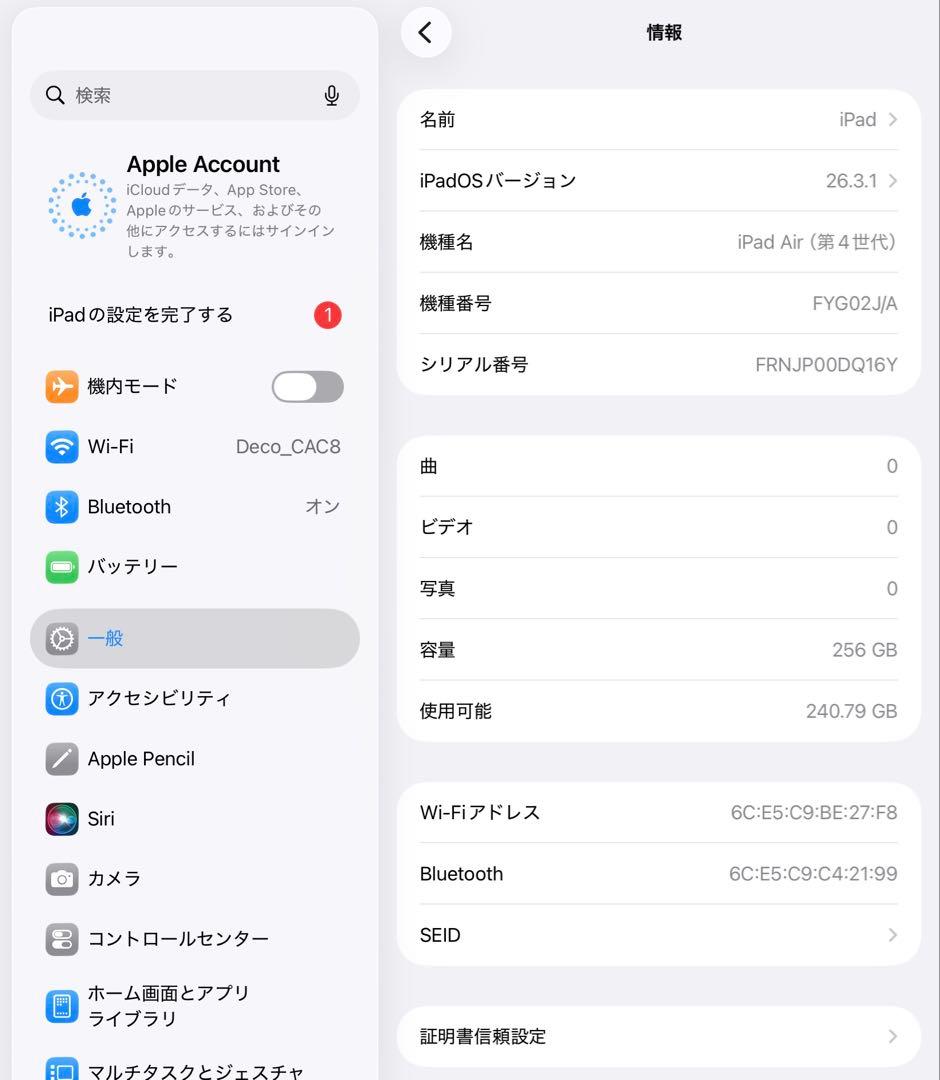 iPadAir 第4世代 グリーン(Apple整備品)