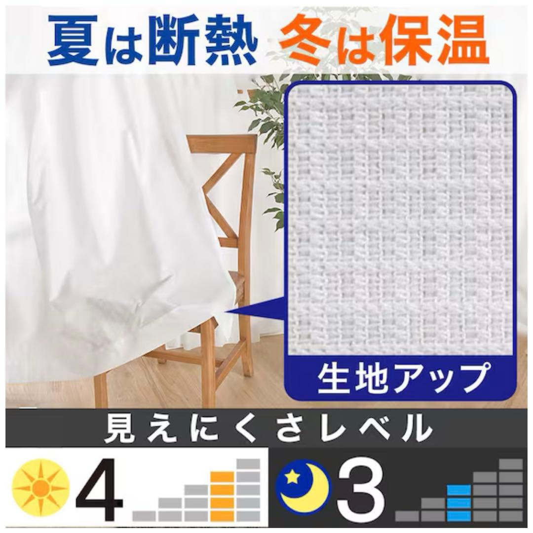 【ニトリ】遮光1級カーテン＋レースカーテン　全4枚