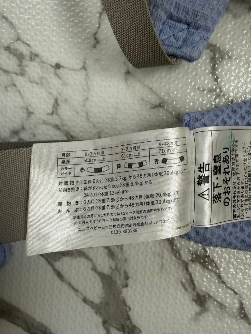 最終値下げ‼️希少カラーエルゴベビー抱っこひもオムニブリーズ　ブルーラベンダー