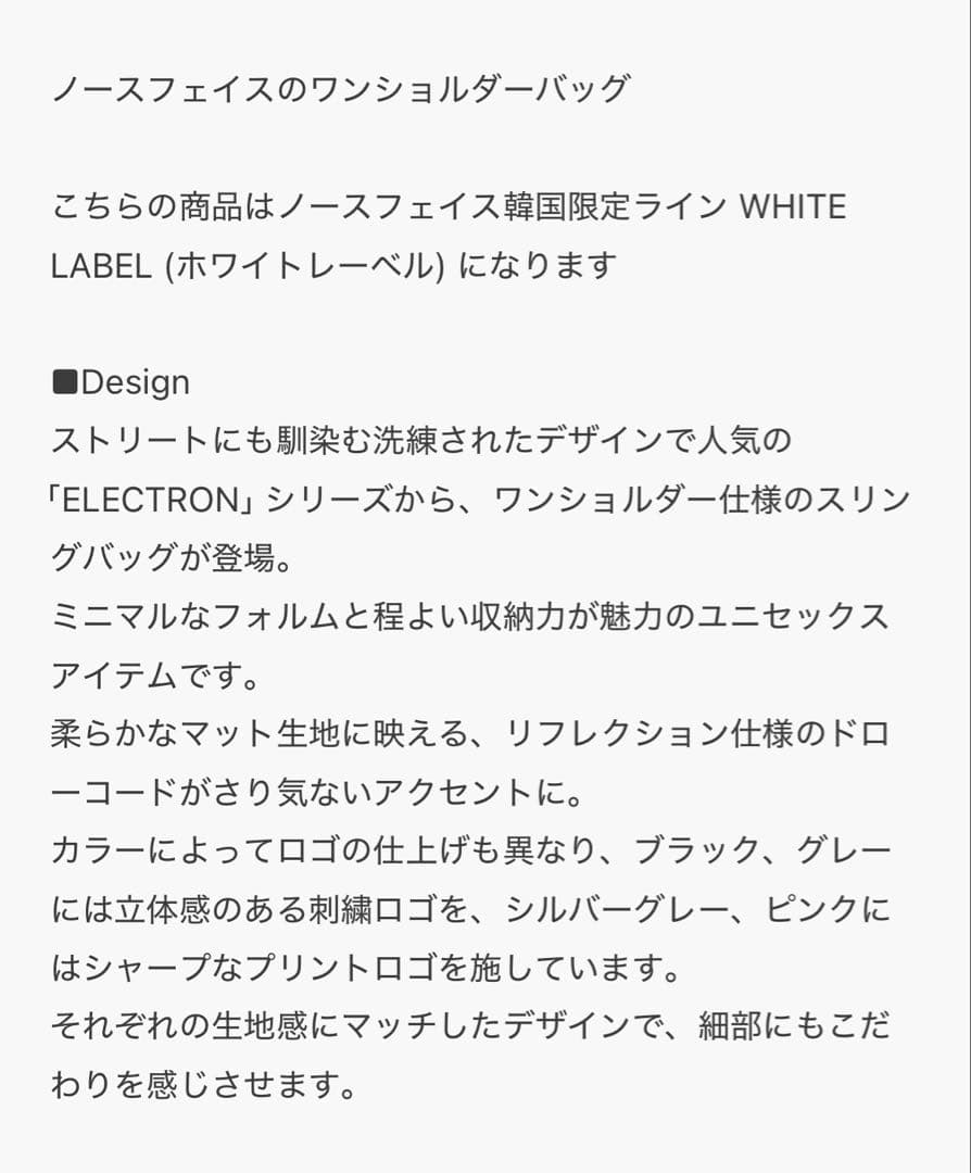 SUPER ONE WAY ノースフェイス ボディバッグホワイトレーベル韓国