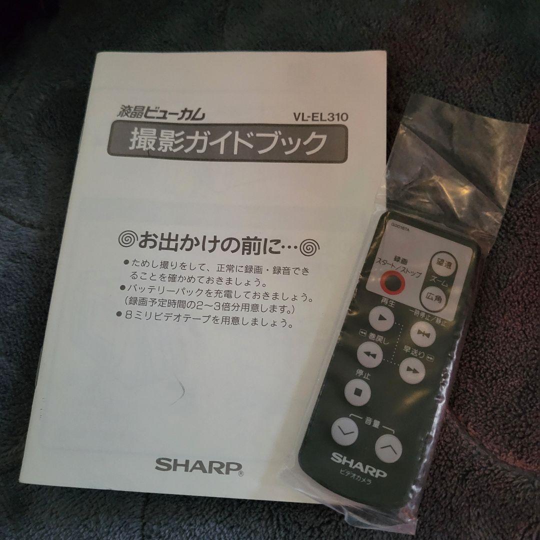 SHARP VIEWCAM 本体 NI-MHバッテリー付き
