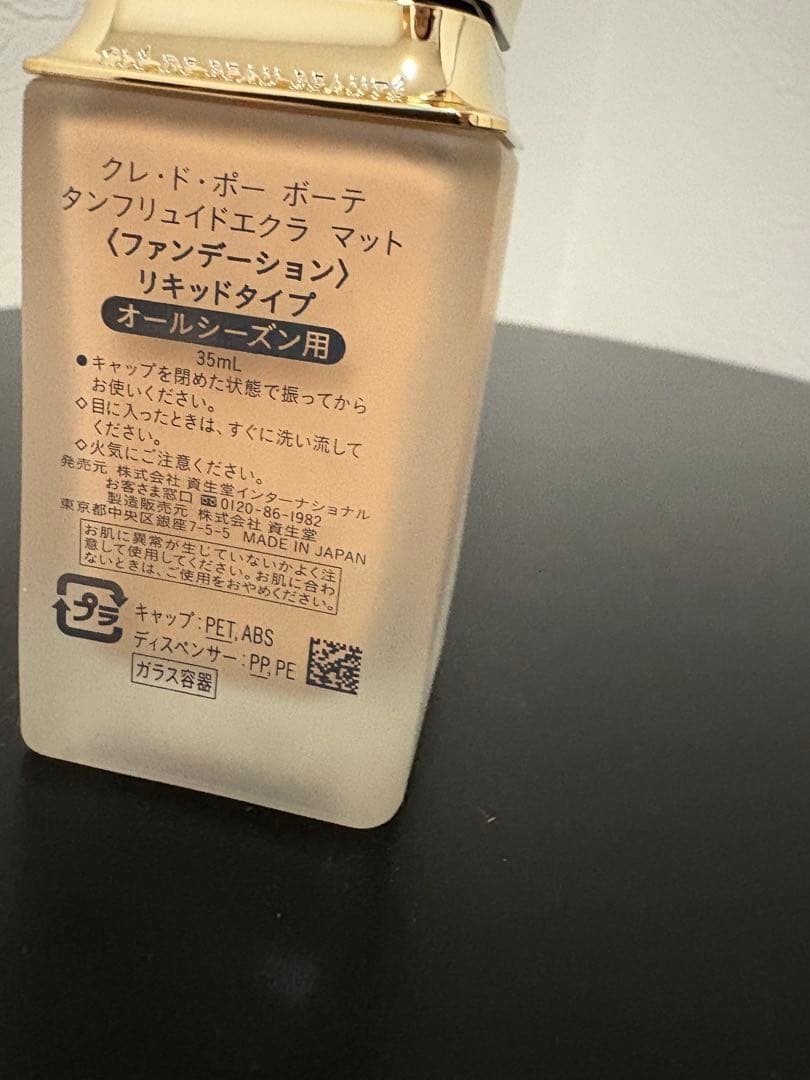 クレドポーボーテ タンフリュイドエクラ オークル 30 ファンデーション