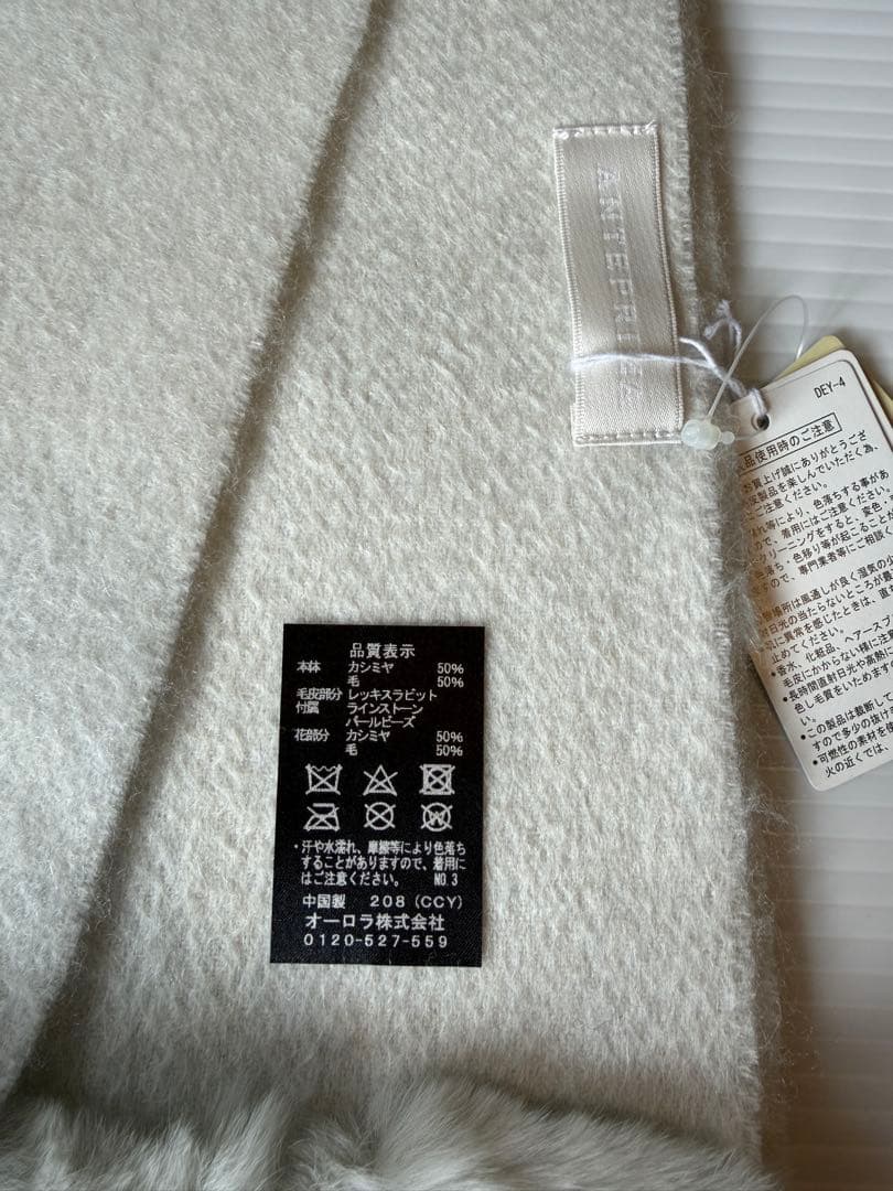 新品未使用カシミヤウール ファー付きプチマフラー　ANTEPRIMA