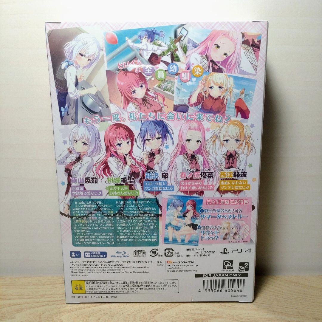 PS4 思い出抱えてアイにコイ！！ 完全生産限定版