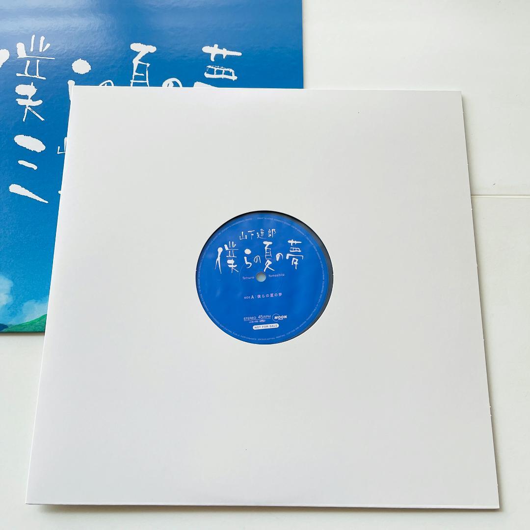 貴重! 非売品 100枚プレス レコード 美品 山下達郎 僕らの夏の夢 ミューズ