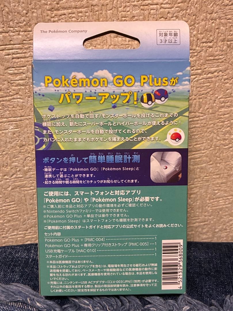 ポケモンGO プラスプラス (Pokémon GO PLUS ＋)