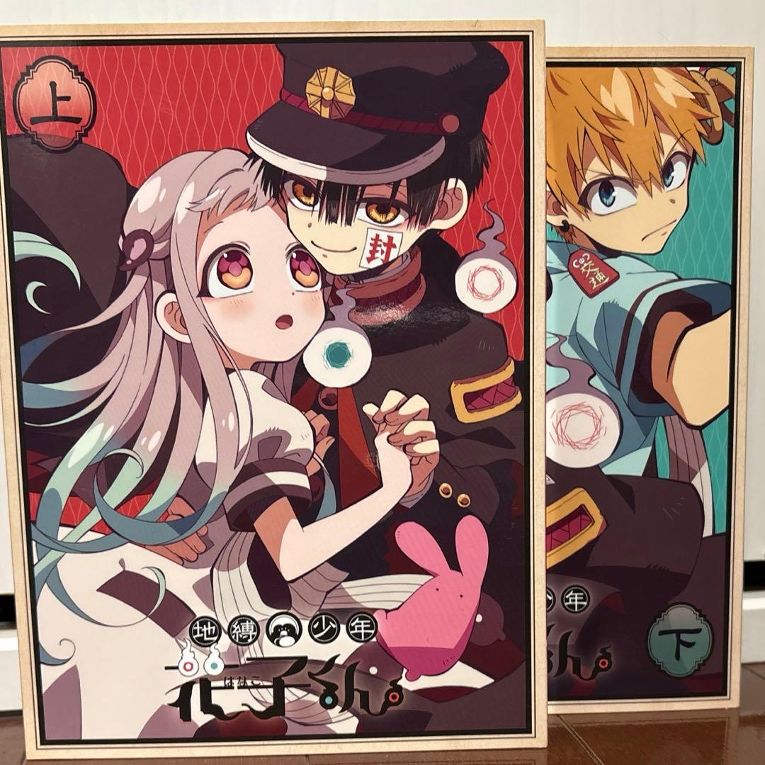 地縛少年花子くん DVD 上下セット