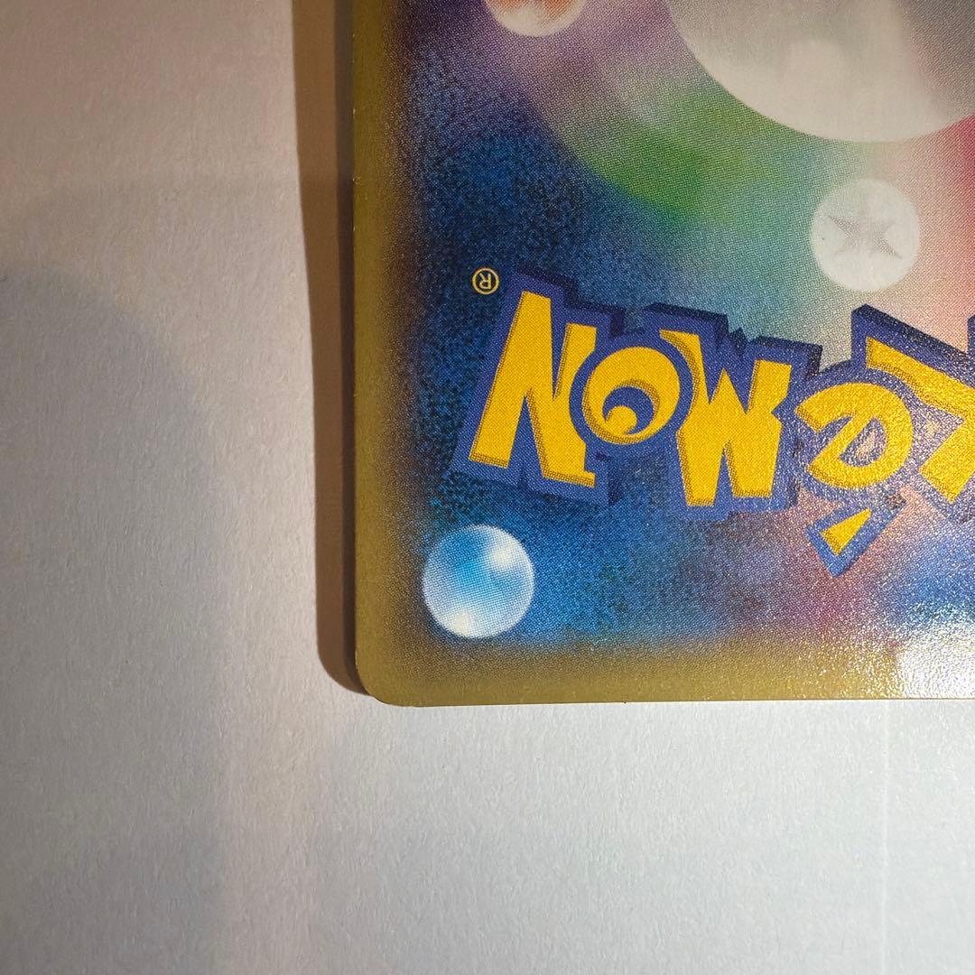 ゲンガーEX