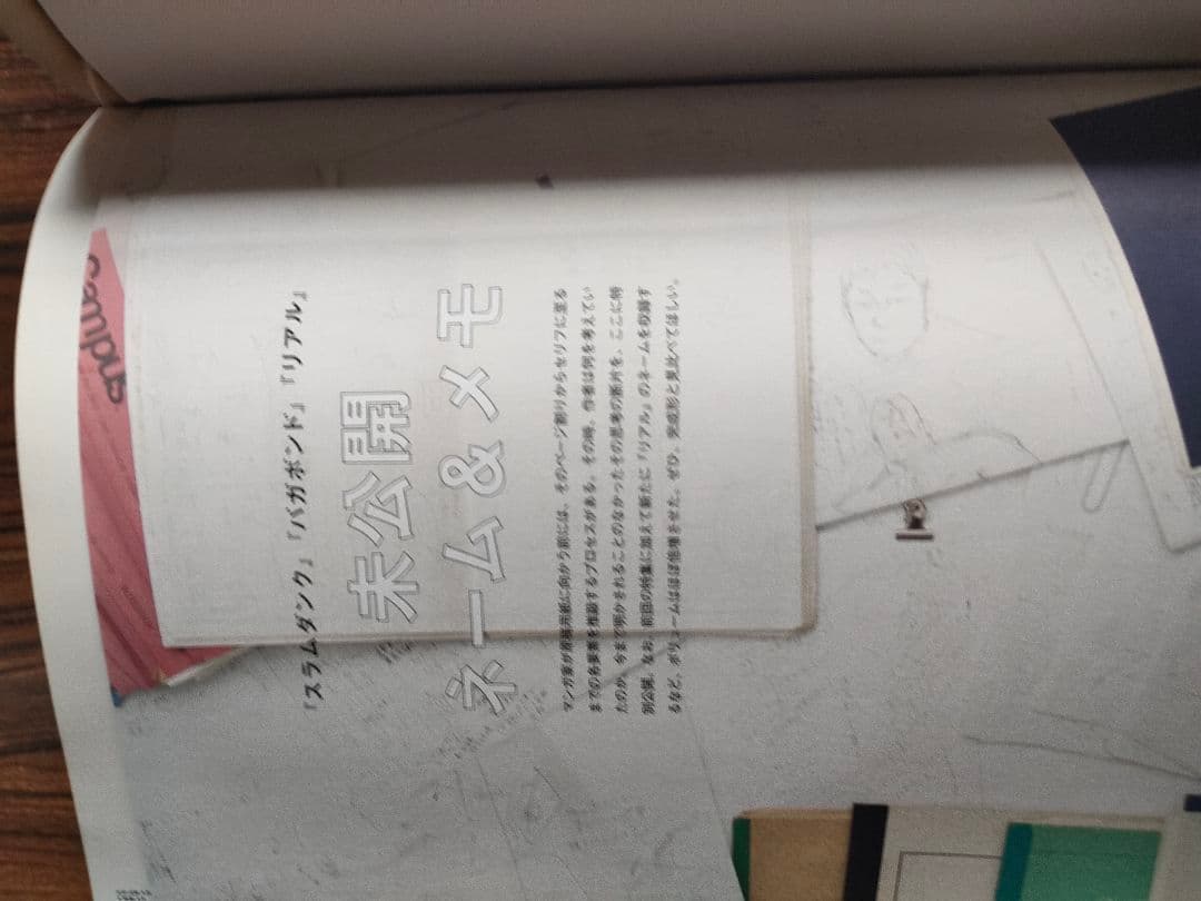 井上雄彦特集　ぴあ BRUTUS　Swich 4冊セット