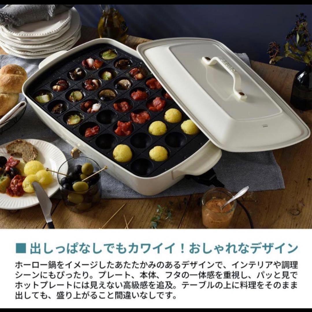 非売品　すみっコぐらしデザイン！　未開封　BRUNO ブルーノ ホットプレート