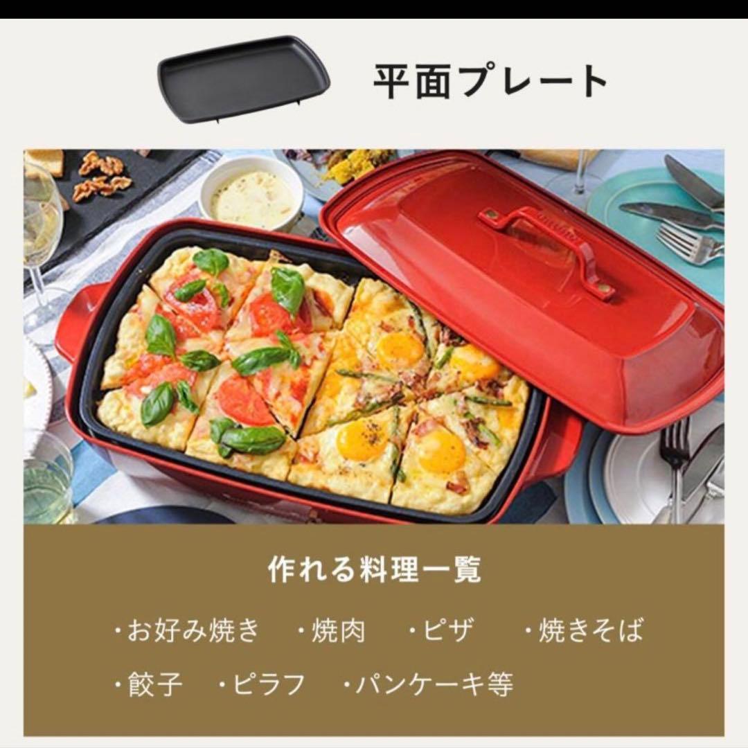 非売品　すみっコぐらしデザイン！　未開封　BRUNO ブルーノ ホットプレート