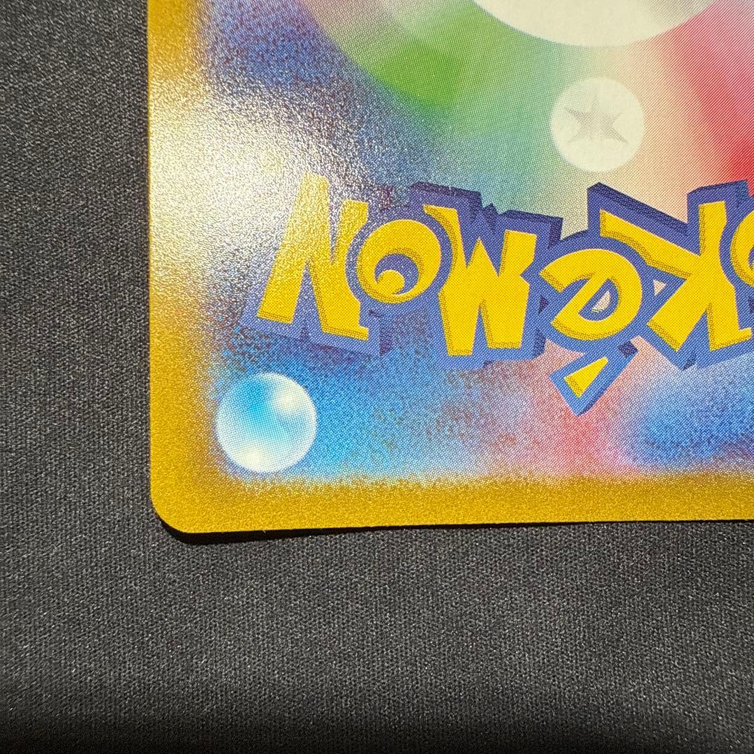 美品⭕️グレイシアex SAR テラスタルフェスex