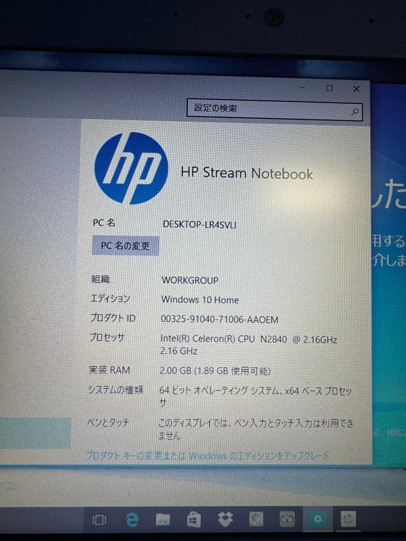 HP（ヒューレットパッカード） ノートパソコン　Stream 11-r016tu