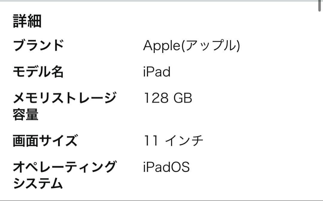 iPad A16 11インチ 128GBシルバー Wi-Fiモデル 新品未開封品