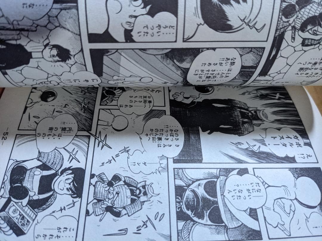 鉄面探偵ゲン