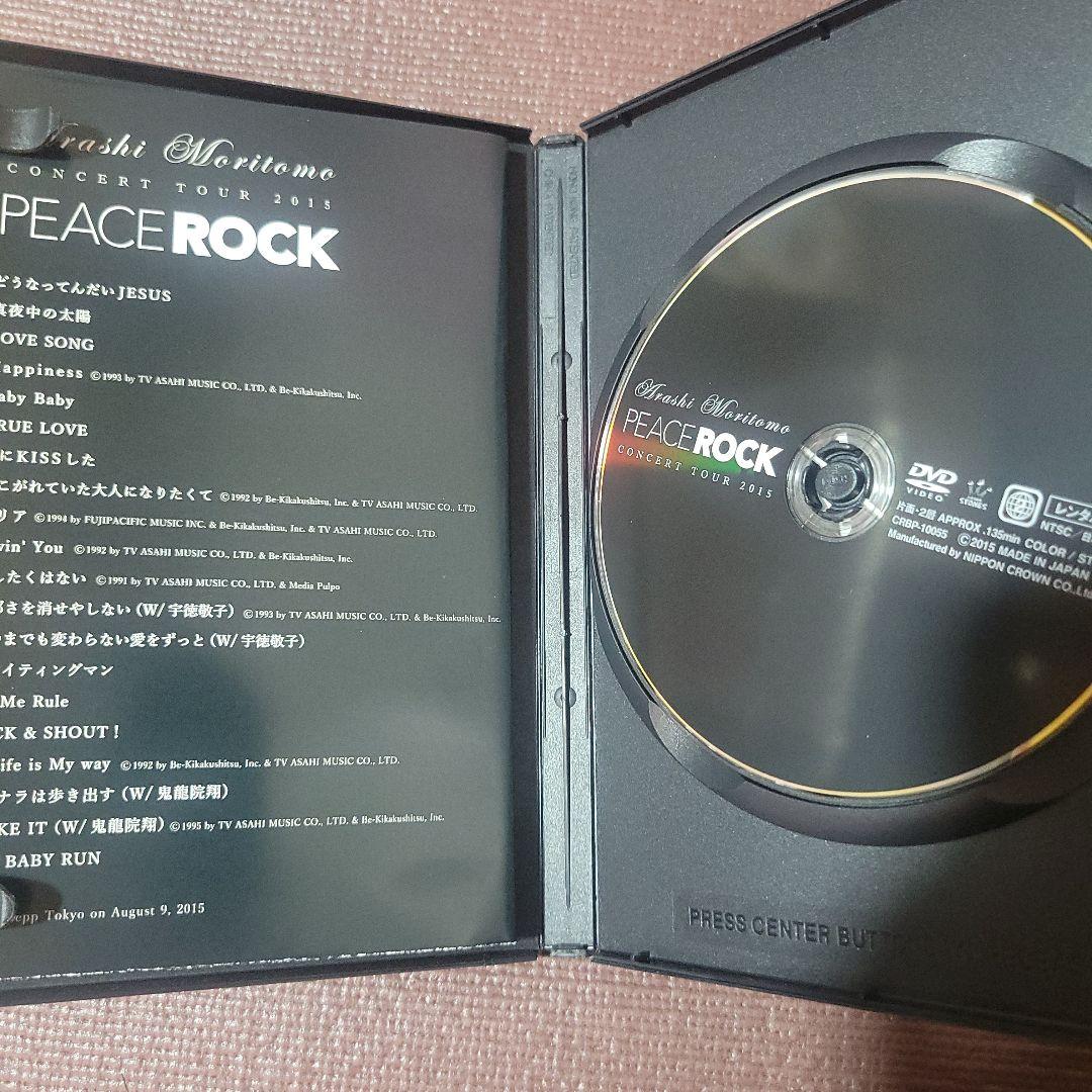 森友嵐士 CONCERT TOUR 2015 DVD