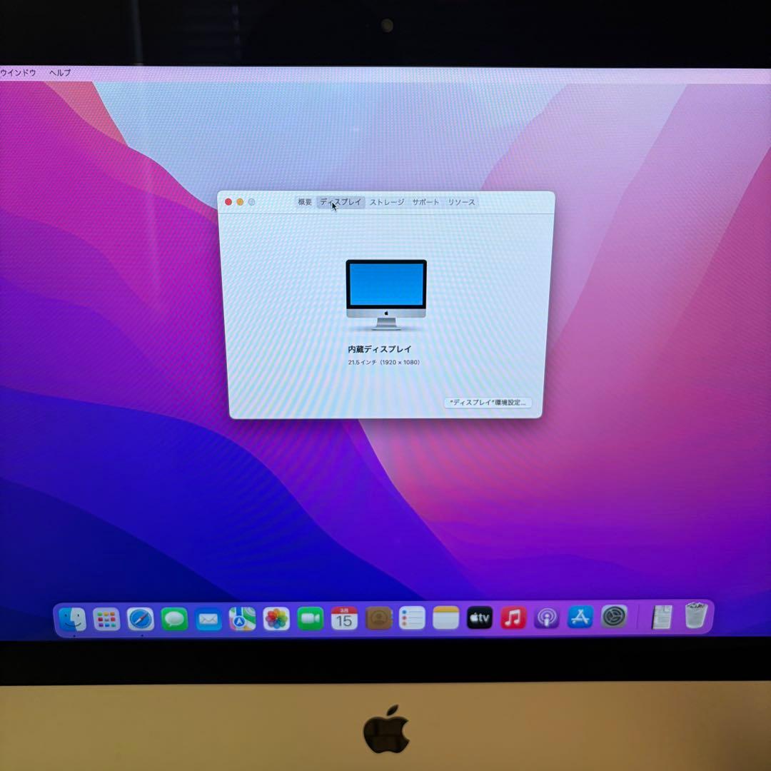 iMac 高速SSD 512GB 純正キーボード・マウス付