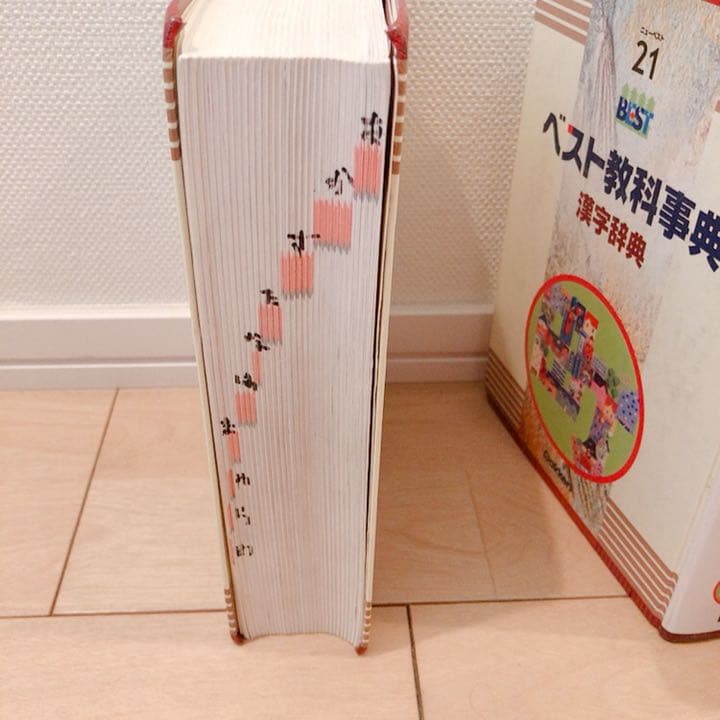 7・学研　ベスト　教科辞典　全44冊