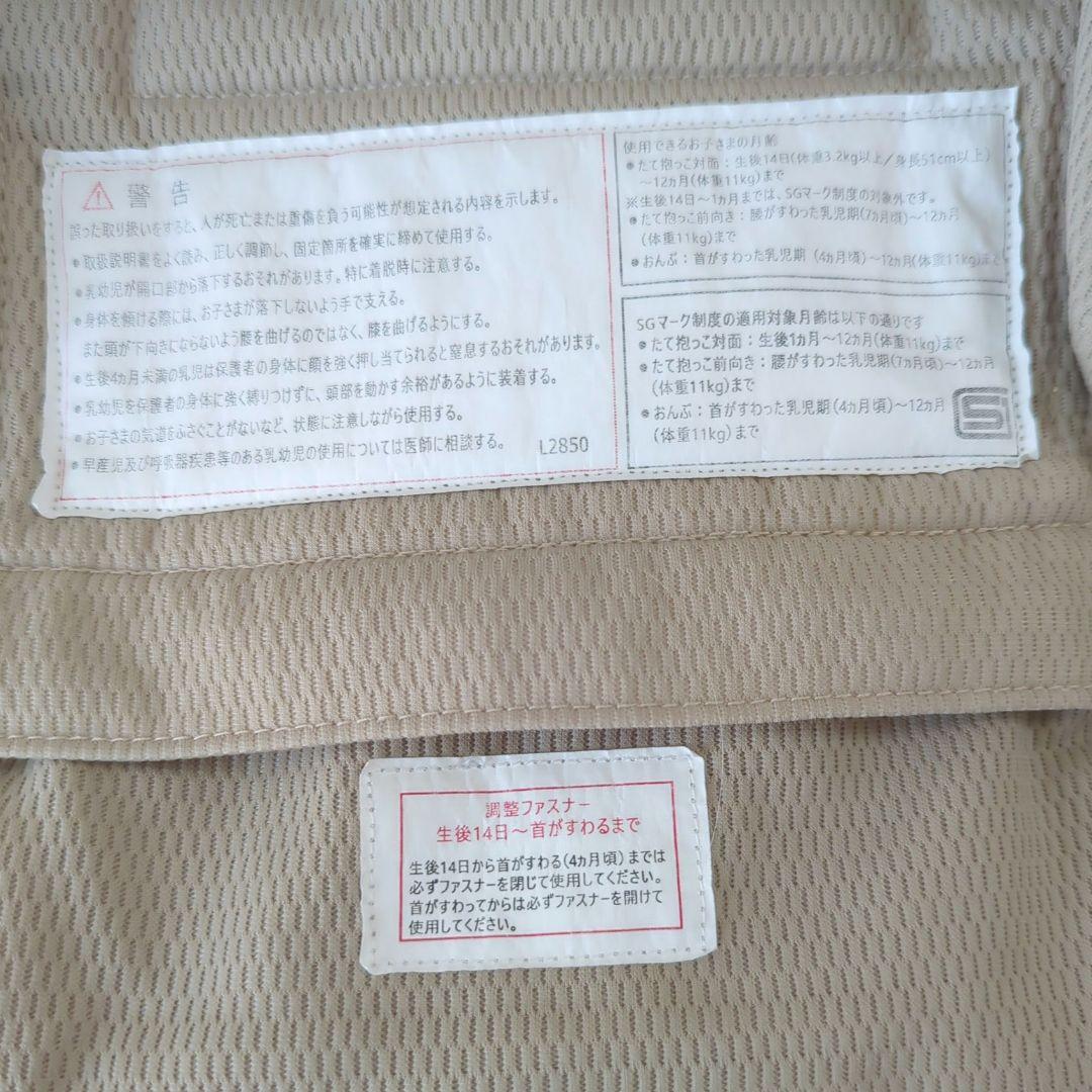 ミキハウス 新生児対応 ファーストベビーキャリア 抱っこ紐