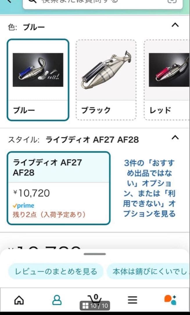 ホンダライブDioユーロチャンバーAF27系未使用品
