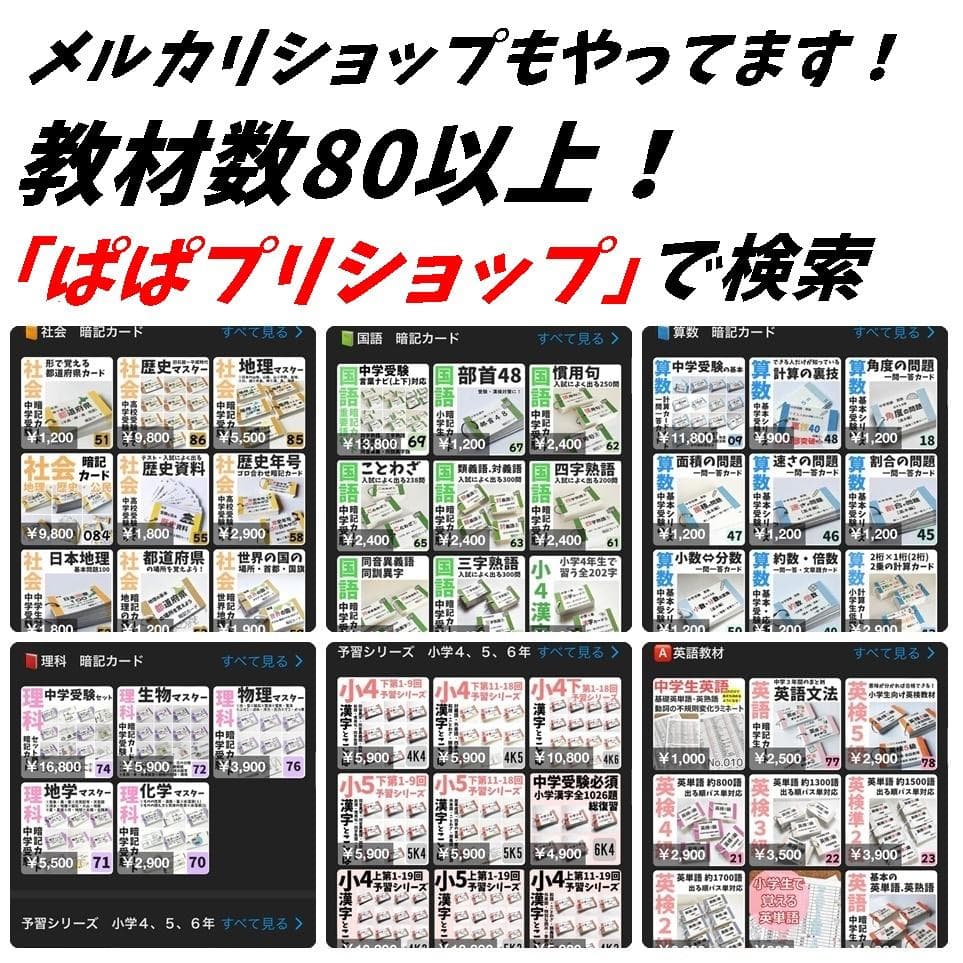 歴史マスター①～⑪　社会　歴史の基本から応用　中学受験・高校受験対策【086】