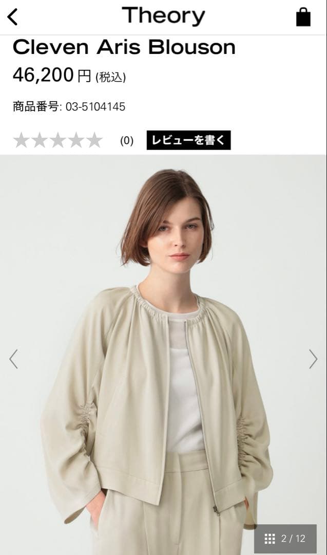 Cleven Aris Blouson サンドベージュ　38