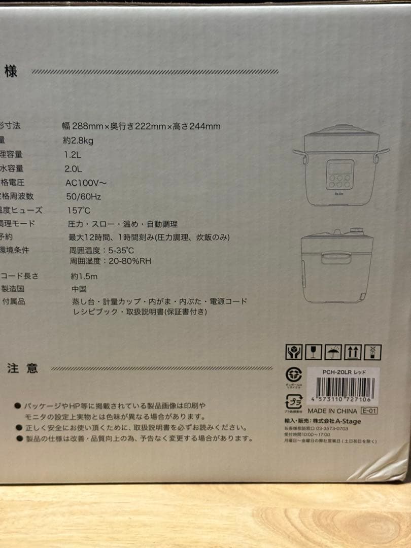 Re:De Pot 電気圧力鍋 2.0L PCH-20LR