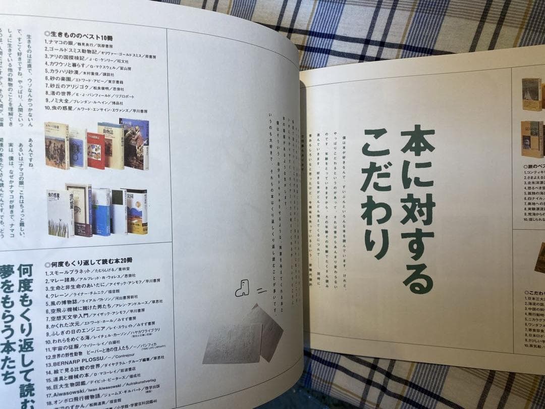椎名誠の大図鑑展