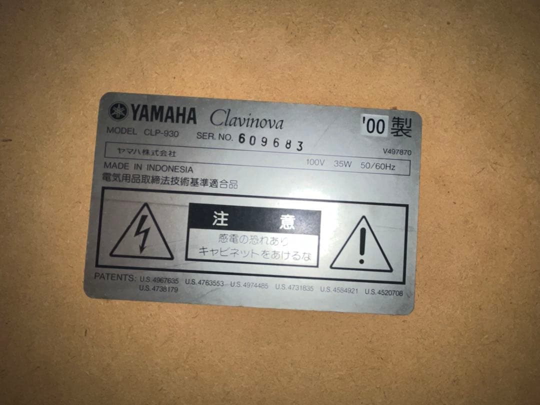 【てつ、】ヤマハ 電子ピアノ　クラビノーバ Clavinova ピアノのみ
