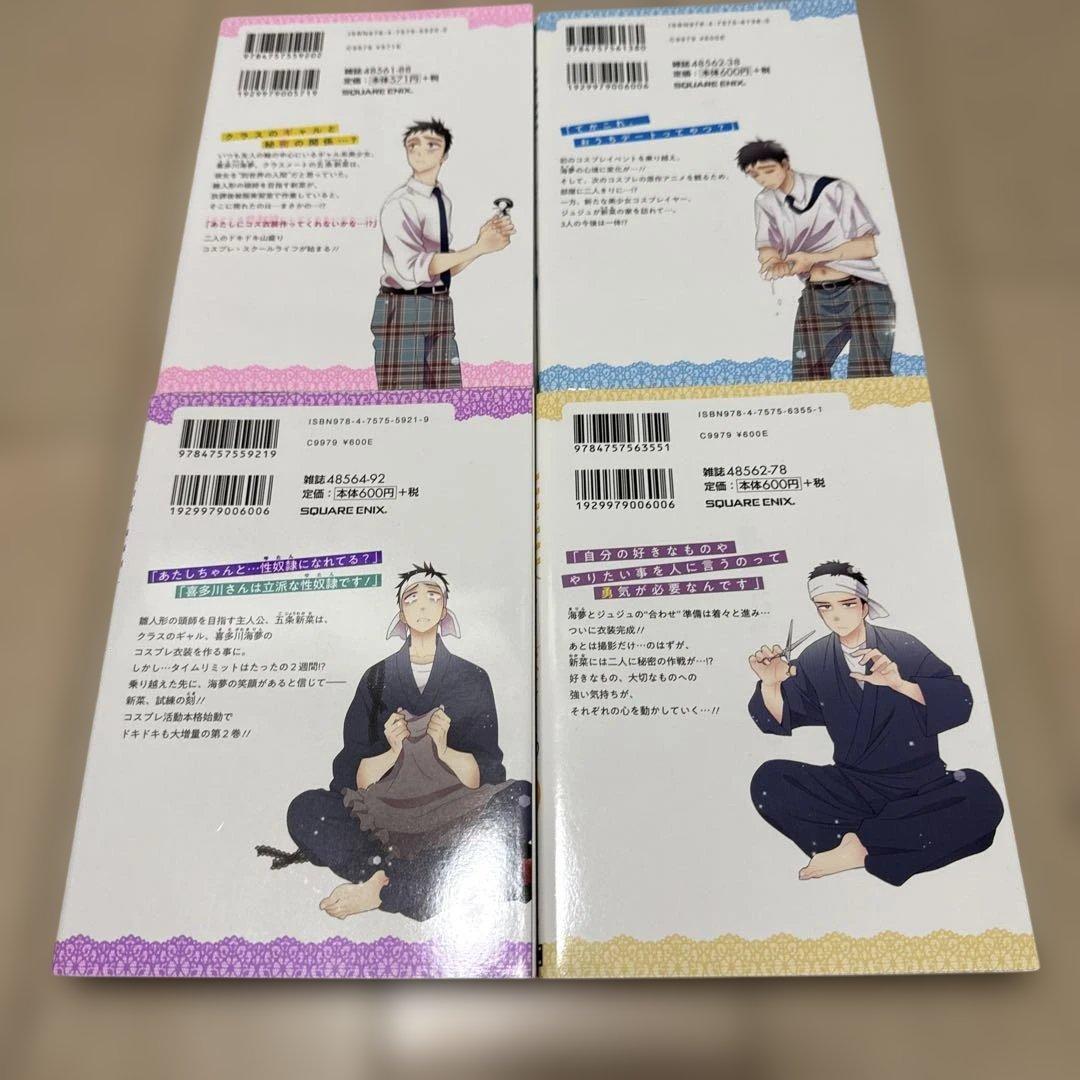 その着せ替え人形は恋をする 1～15巻まで ⚠️8巻無し