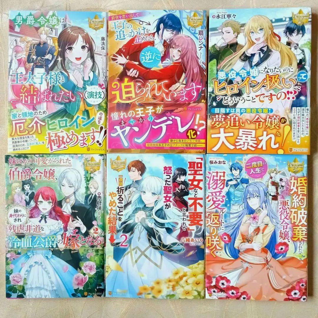 ライトノベルス　2冊980円