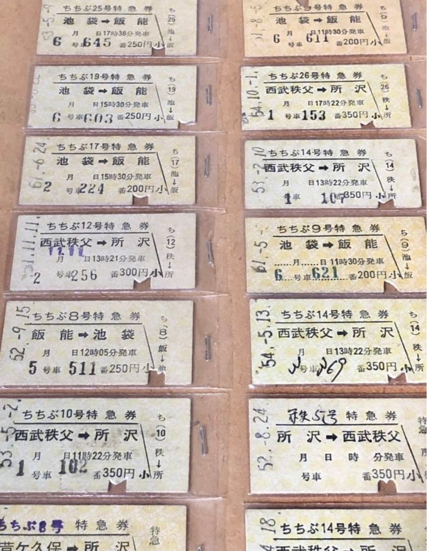 西武鉄道　特急券　硬券46枚　ちちぶ33枚　むさし13枚/鉄道　切符　鉄道グッズ