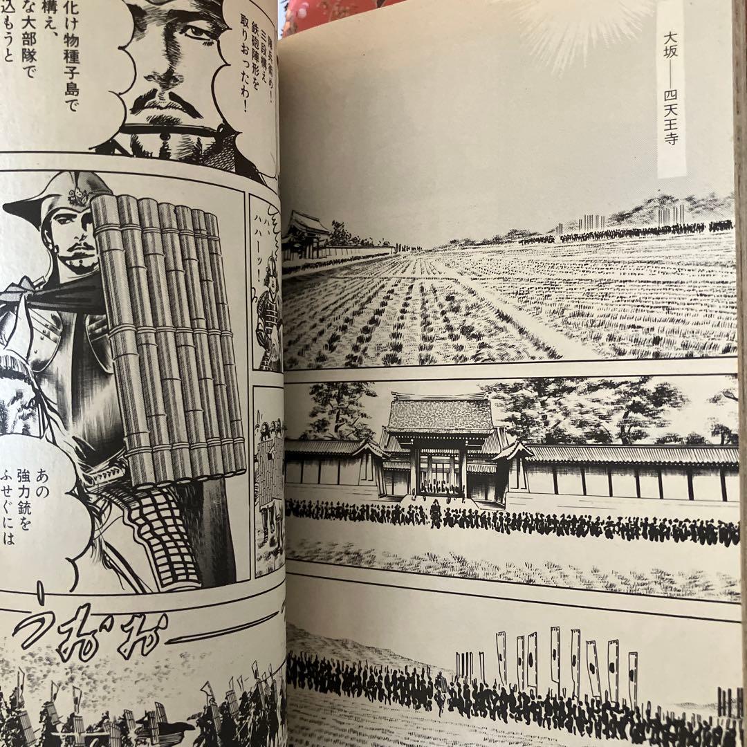 信長 全7巻1～7（完）巻セット