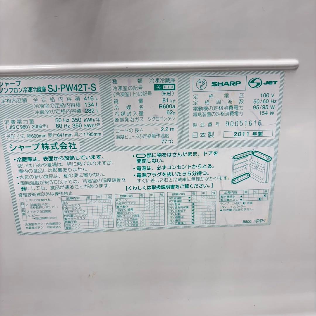785 どっちもドア　大型冷蔵庫　ファミリー向け　自動製氷機付　400L強 格安