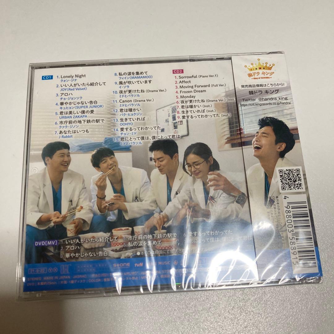 新品 賢い医師生活 シーズン1 日本盤サウンドトラック 2CD+DVD OST
