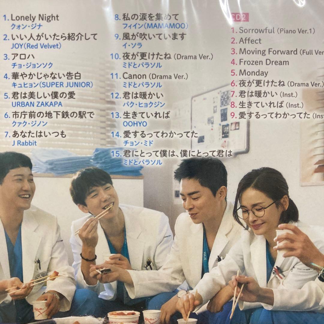 新品 賢い医師生活 シーズン1 日本盤サウンドトラック 2CD+DVD OST