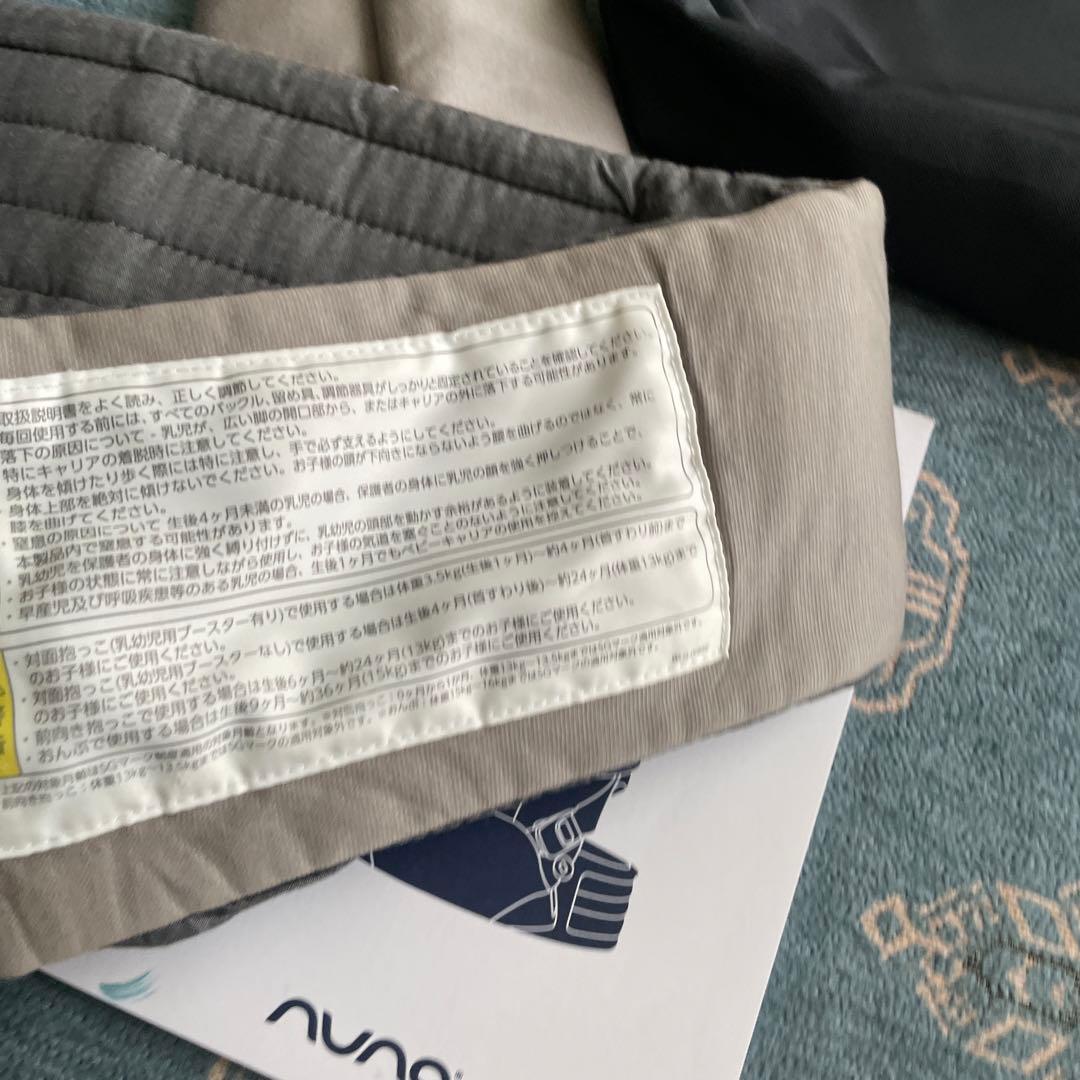 NUNA cudl 抱っこ紐 ソフトシャドウ