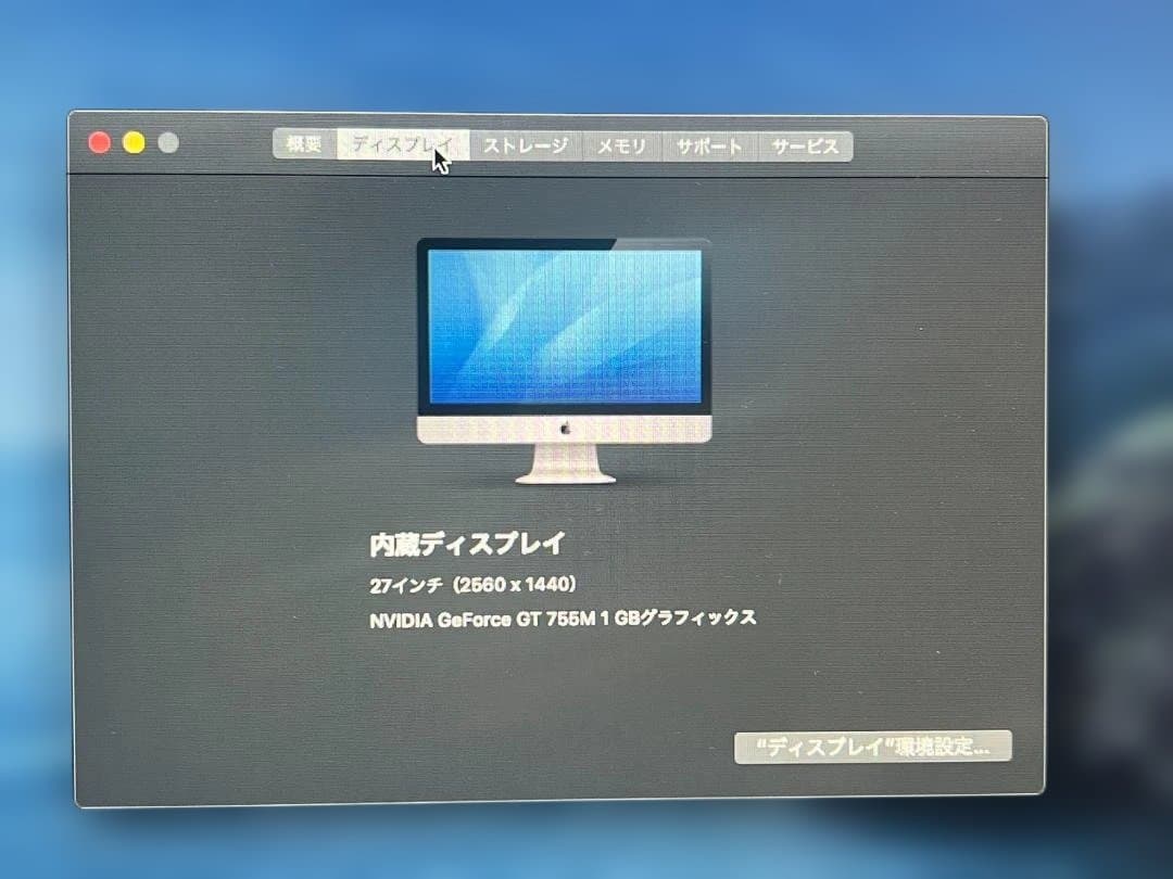 n*x様 【美品・メモリ24GB】iMac 27インチ Late 2013（元箱